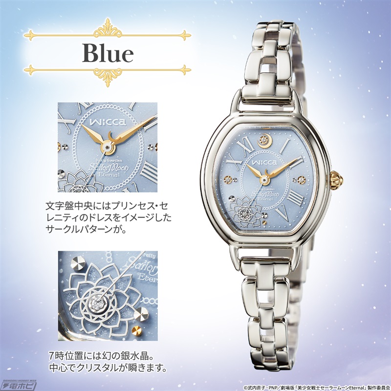 美少女戦士セーラームーン』30周年を記念した限定モデルの腕時計2種が 