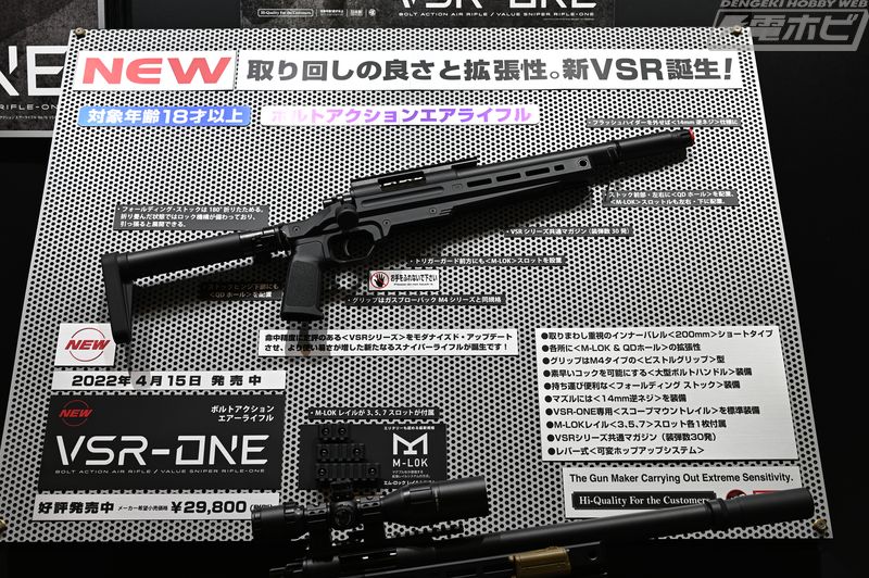 待望の次世代電動ガン「MP5 SD6」が登場！「カーヴ」「SAIGA-12K」など 