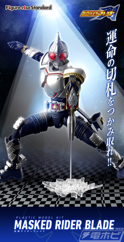 欲しいの 仮面ライダー剣 figure-rise standard プラモデル