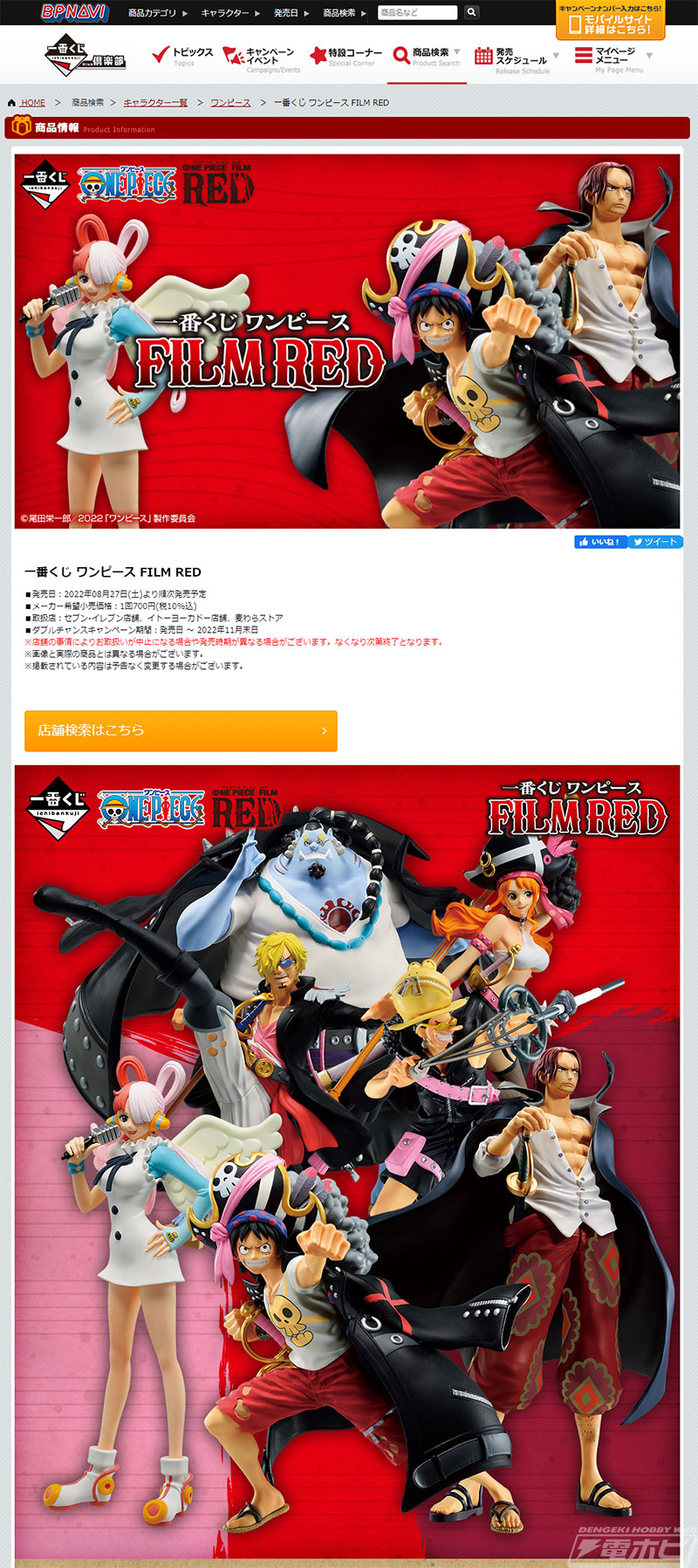 今すぐ購入激安 ワンピース 一番くじ フィギュア シャンクス ルフィ A賞　セット キャラクターグッズ