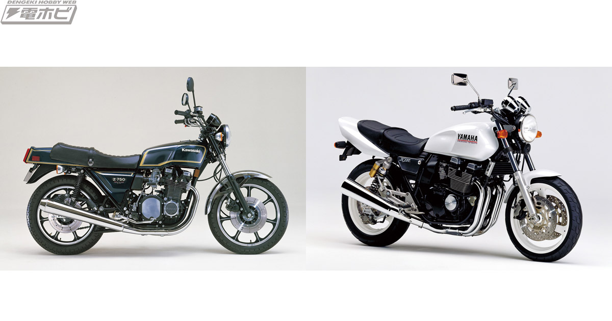 アオシマ「ザ☆バイク」シリーズに、カワサキ「Z750FX」とヤマハの 
