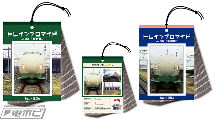 懐かしの系新幹線や初音ミクデザインの記念グッズが続々登場！鉄道