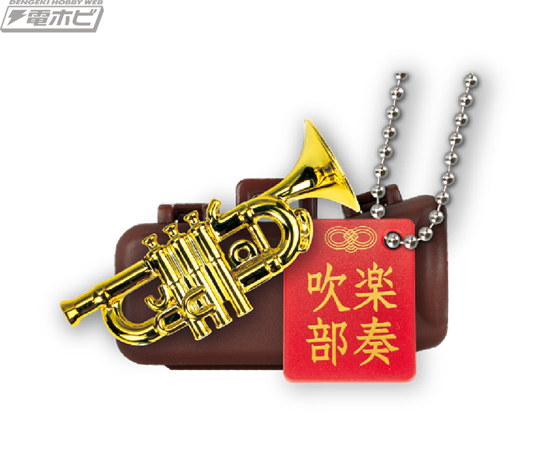 金銀メッキが輝く楽器型アクセサリー「キラメッキ楽器」の第17弾！楽器 