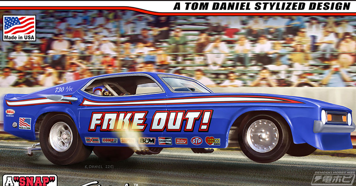 トム・ダニエルがデザインを手がけたファニーカーをスケールで手軽