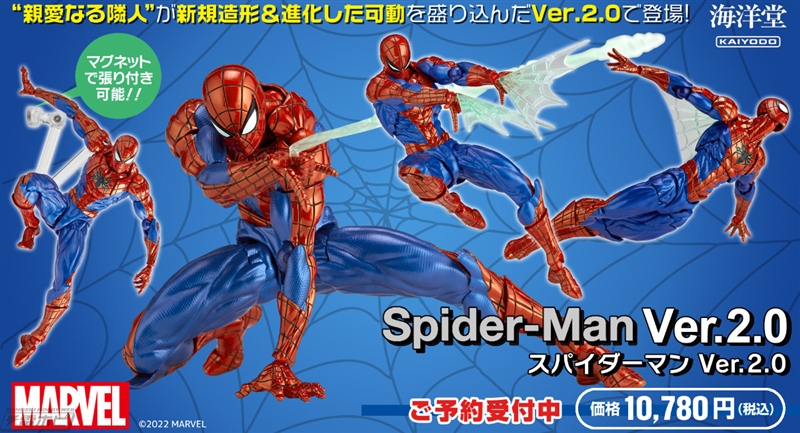 可動フィギュア「スパイダーマン Ver.2.0」がアメイジング・ヤマグチ 