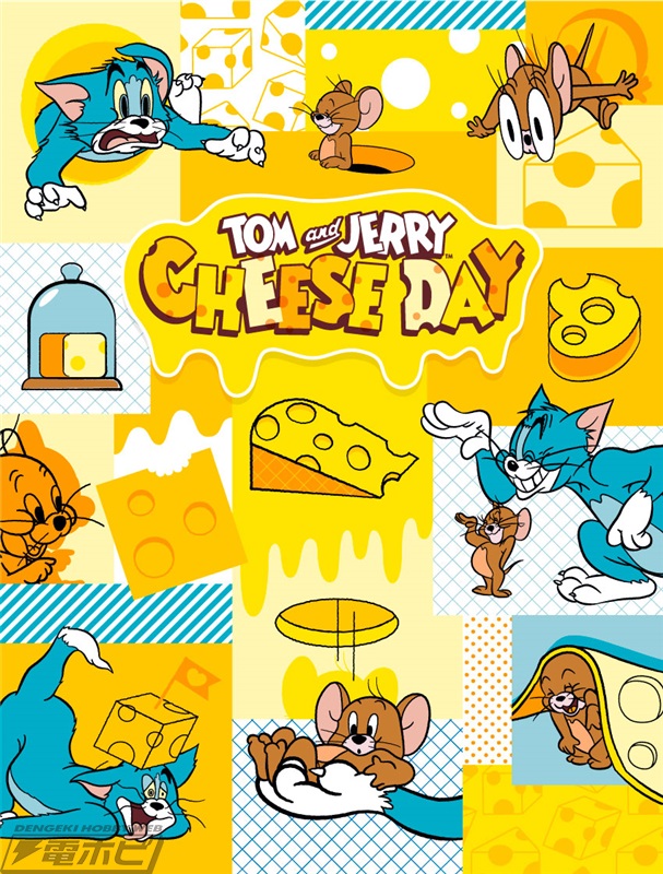 トムとジェリー』が11月11日の「チーズの日」に仲良く大暴れ！新ショートアニメが世界初放送＆ロフトやヴィレヴァン限定グッズも!! 電撃ホビーウェブ