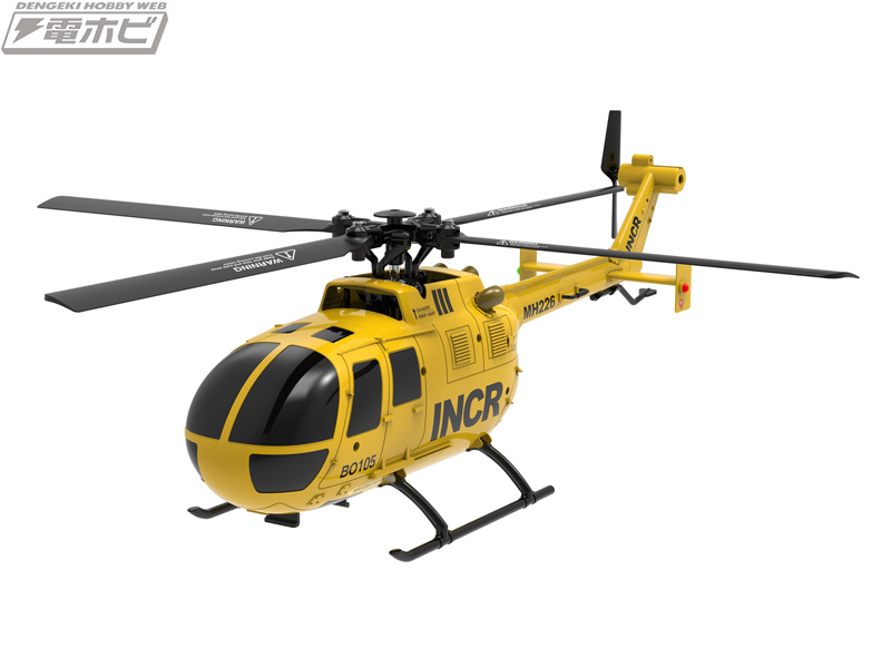100グラム未満の電動ヘリコプター「Bo105 INCR」がジーフォースから登場！航空法対象外で気軽に楽しめる本格電動RCヘリ！（動画あり）  電撃ホビーウェブ