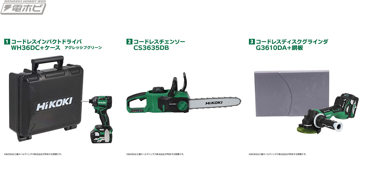 プロ用電動工具ブランド「HiKOKI」の人気製品「コードレスインパクト