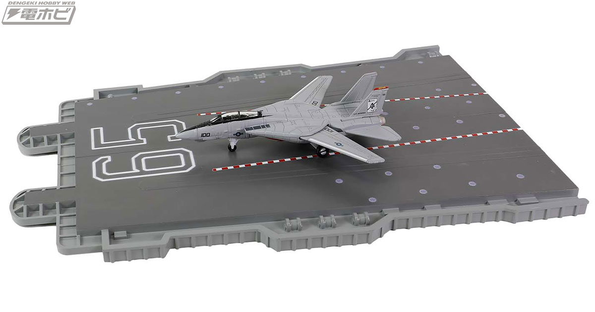 F-14トムキャット・空母甲板ジオラマセット(1/72) - 模型、プラモデル