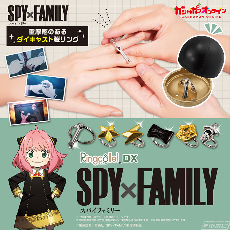 SPY×FAMILY』キャラクターモチーフのダイキャスト製リングコレクション