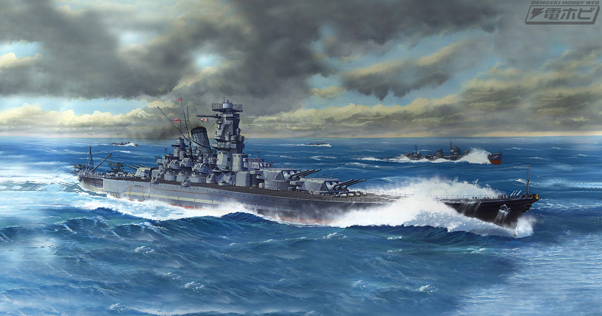 フジミ模型の「1/700 帝国海軍シリーズ」に「日本海軍戦艦 武蔵」が新