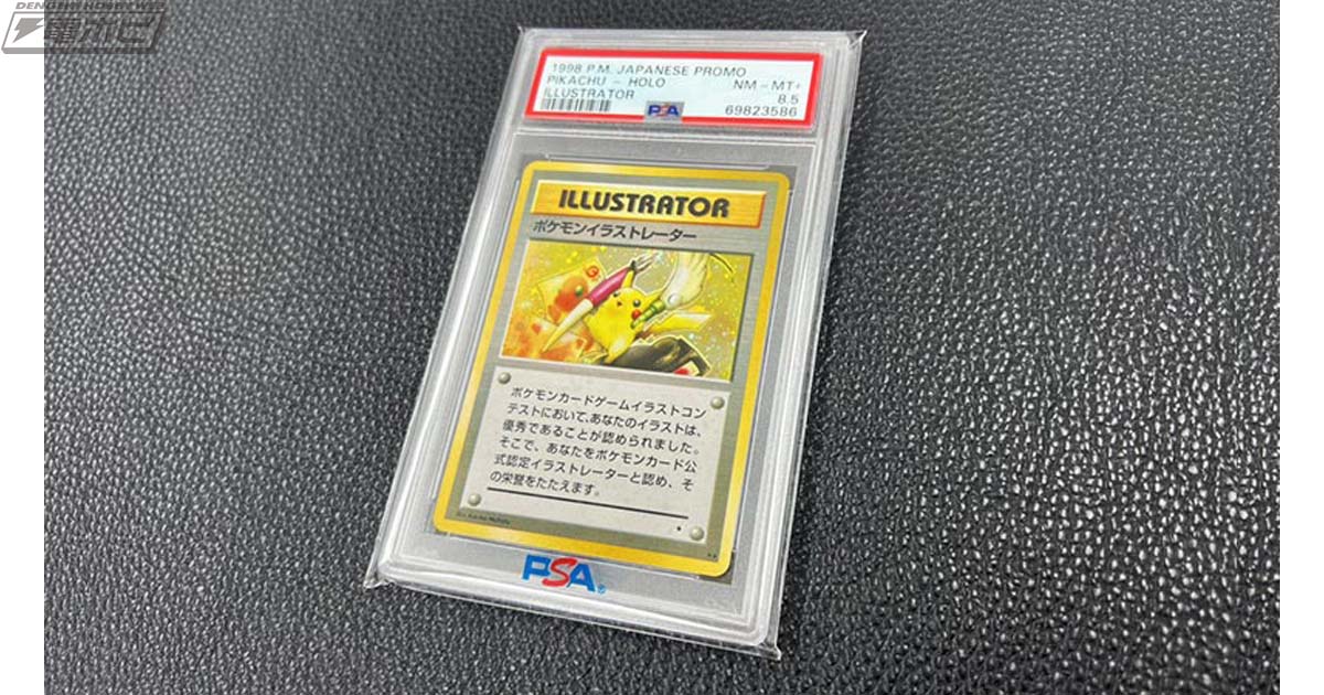 トレーディングカードポケモンカード 『メガミミロップ&プリンGX SA』×1枚
