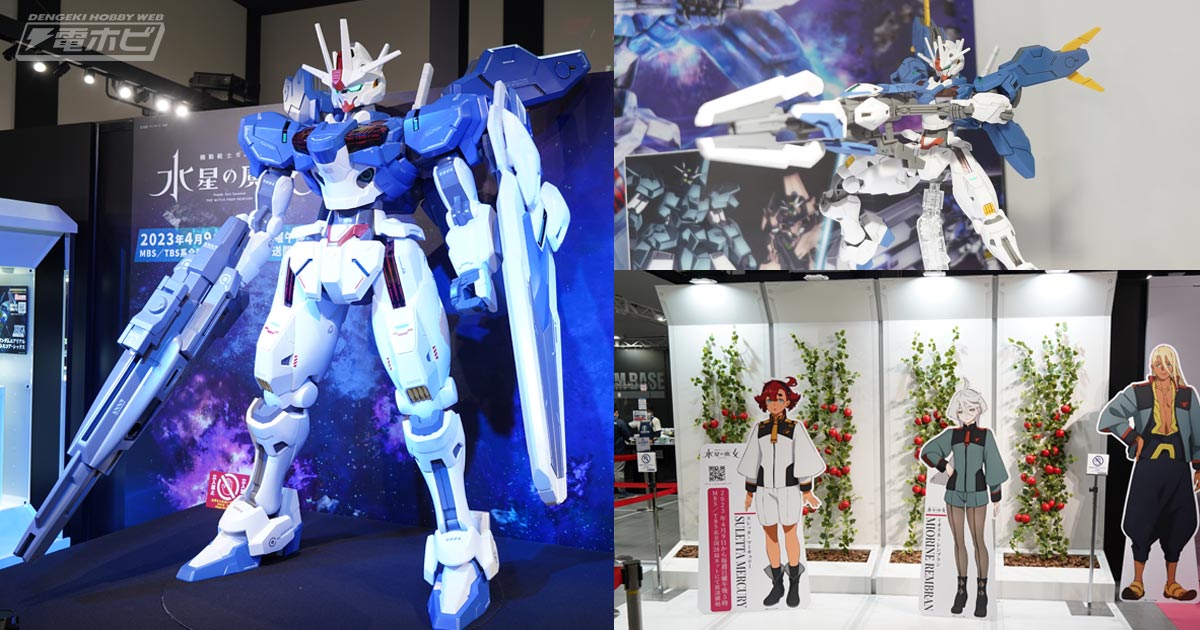 機動戦士ガンダム 水星の魔女』特別展示がガンダムベース東京で開催中