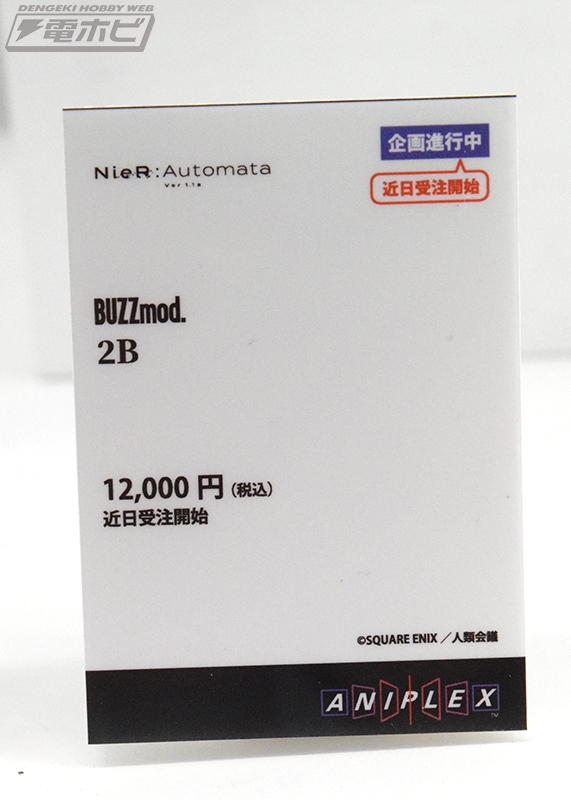 Aniplex 可动BUZZmod 尼尔机械纪元寄叶2号B型彩色原型近期开订-78动漫 