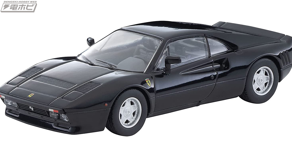 フェラーリ GTO」がトミカリミテッドヴィンテージ ネオに登場！リアの