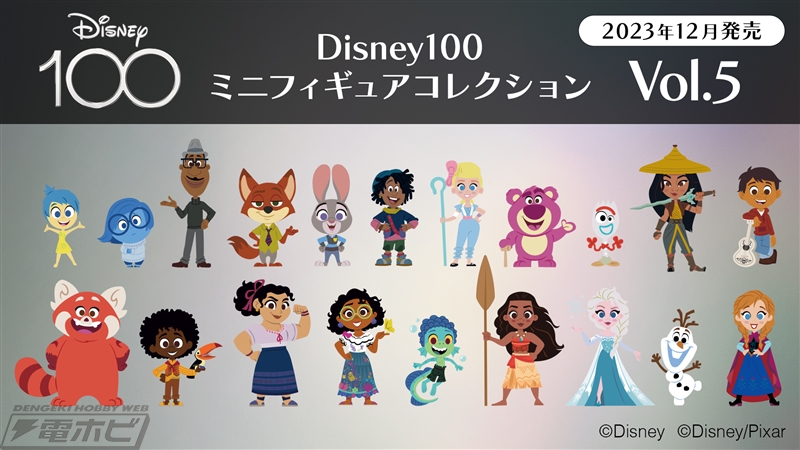 ディズニー Disney 100 ミニフィギュアコレクション　Vol.2フィギュア