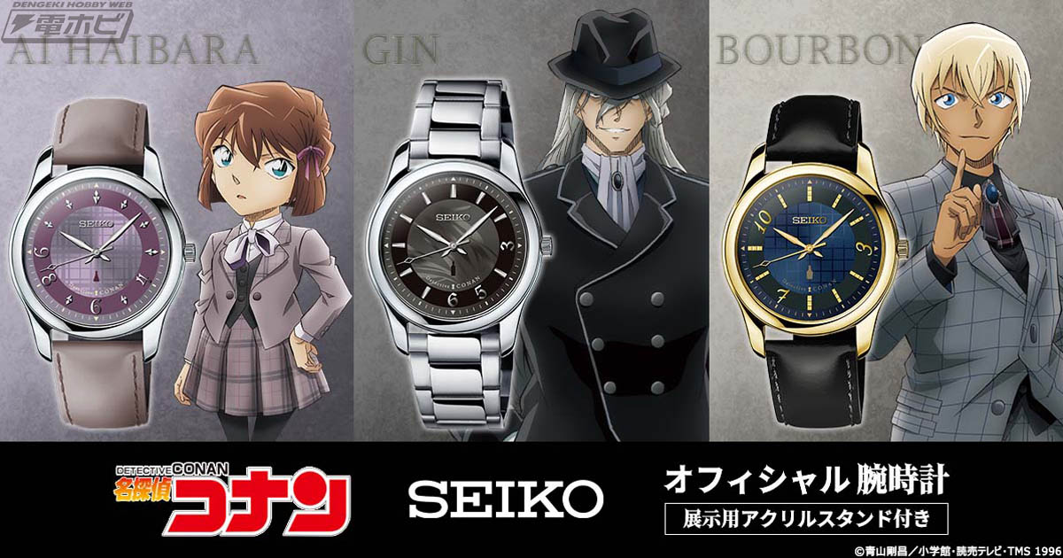 名探偵コナンの灰原哀モデルの腕時計名探偵コナン×SEIKOのコラボの腕時計レディース
