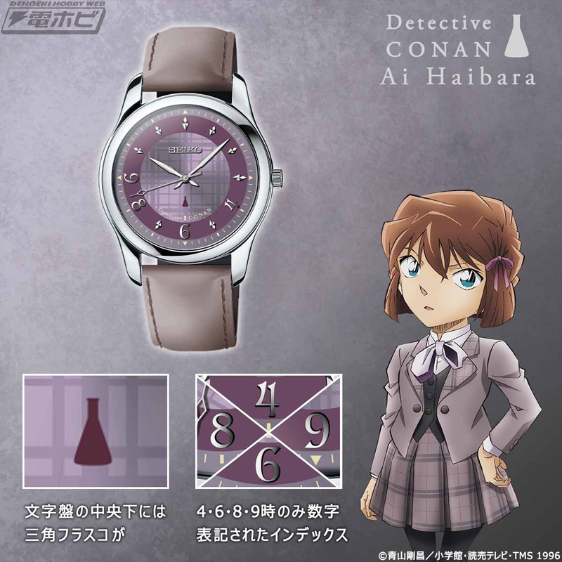 SEIKO 名探偵コナン オフィシャルコラボ腕時計 バーボンモデル