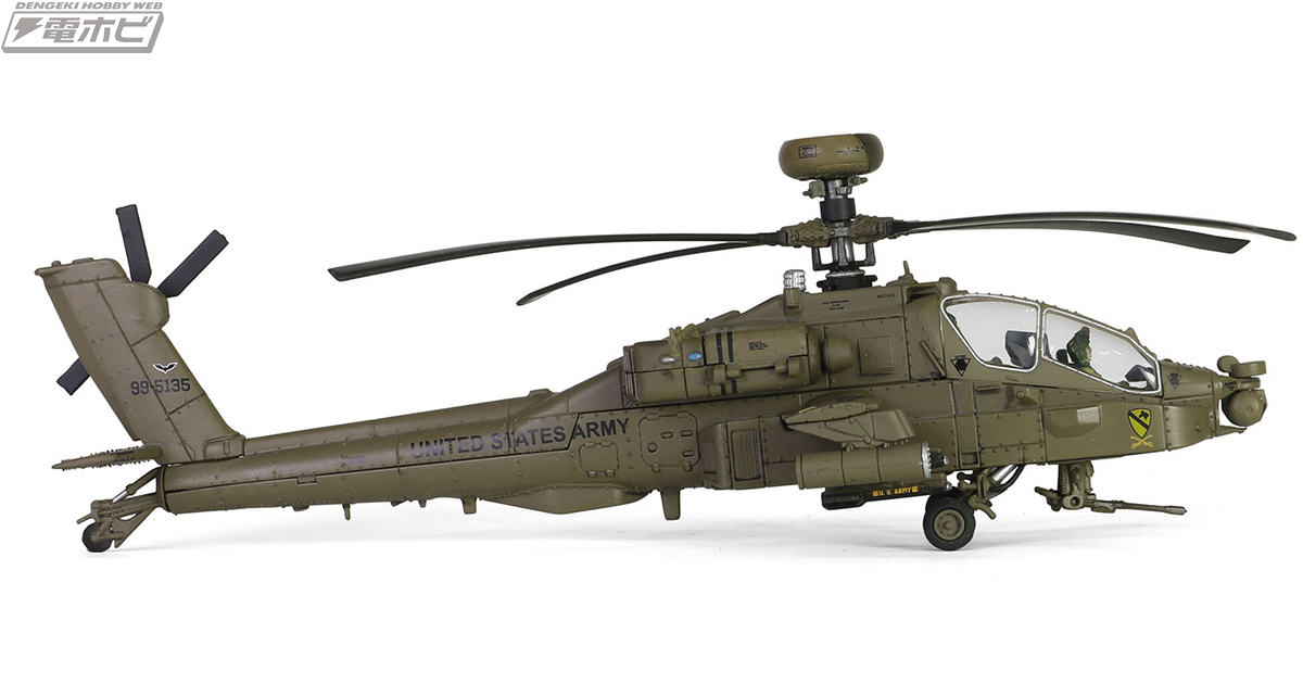 アメリカ陸軍の「AH-64D」アパッチ・ロングボウが、完全新金型で1/72