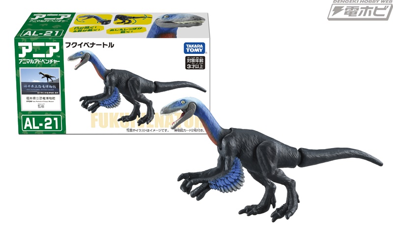 手のひらサイズの動物フィギュア「アニア」が発売10周年！福井県立恐竜