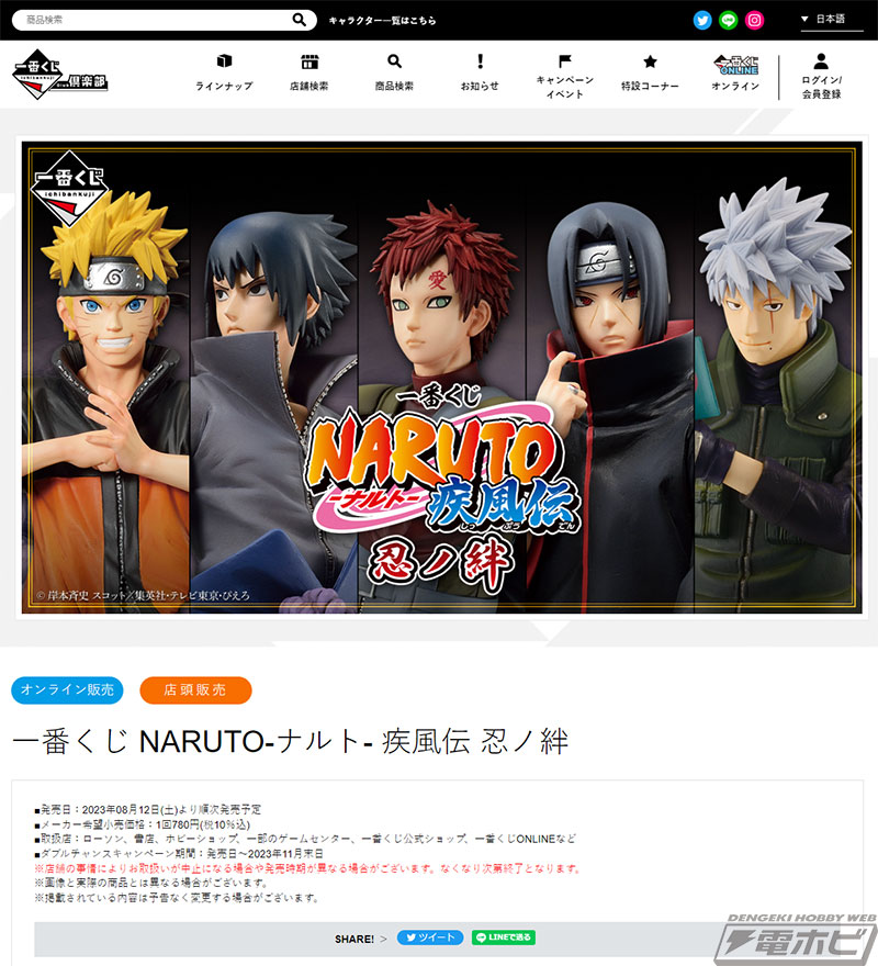 が販売されているので NARUTO 一番くじ フィギュア - stocksregister.com