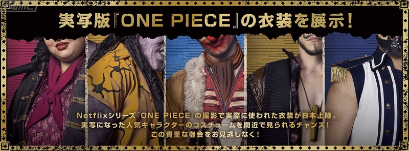 Netflix『ONE PIECE』配信記念！期間限定イベント「SHIBUYA GRAND LINE