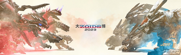 「40周年記念 大ZOIDS博2023」開催！「AZ-04シールドライガー」や「HMM ゴジュラス マーキングプラスVer.」も販売