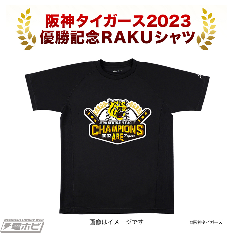 阪神タイガース優勝記念！「A.R.E」デザインのオリジナルRAKUシャツが