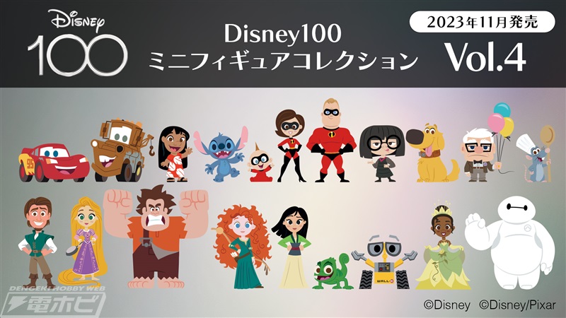 • Disney100 ミニフィギュアコレクション Vol.1 アソートBOX