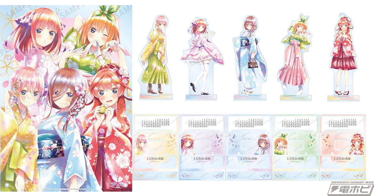 映画 五等分の花嫁』桜和装の五姉妹が描き下ろしイラストでグッズ化