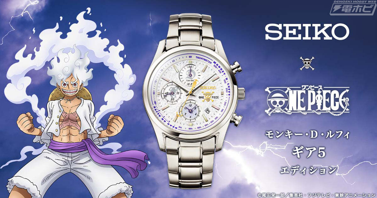 変更致しました【希少】SEIKO ワンピース15周年記念 腕時計 5千本限定 コラボウォッチ