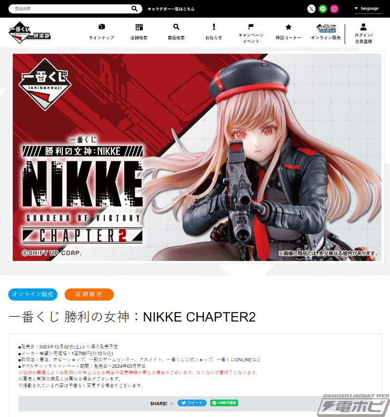 一番くじ 勝利の女神NIKKE A賞 ラピ フィギュア CHAPTER2フィギュア