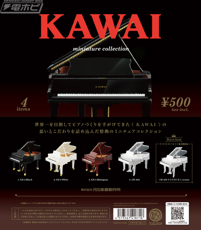 YOSHIKI氏が愛用した仕様のグランドピアノもレアアイテムとして