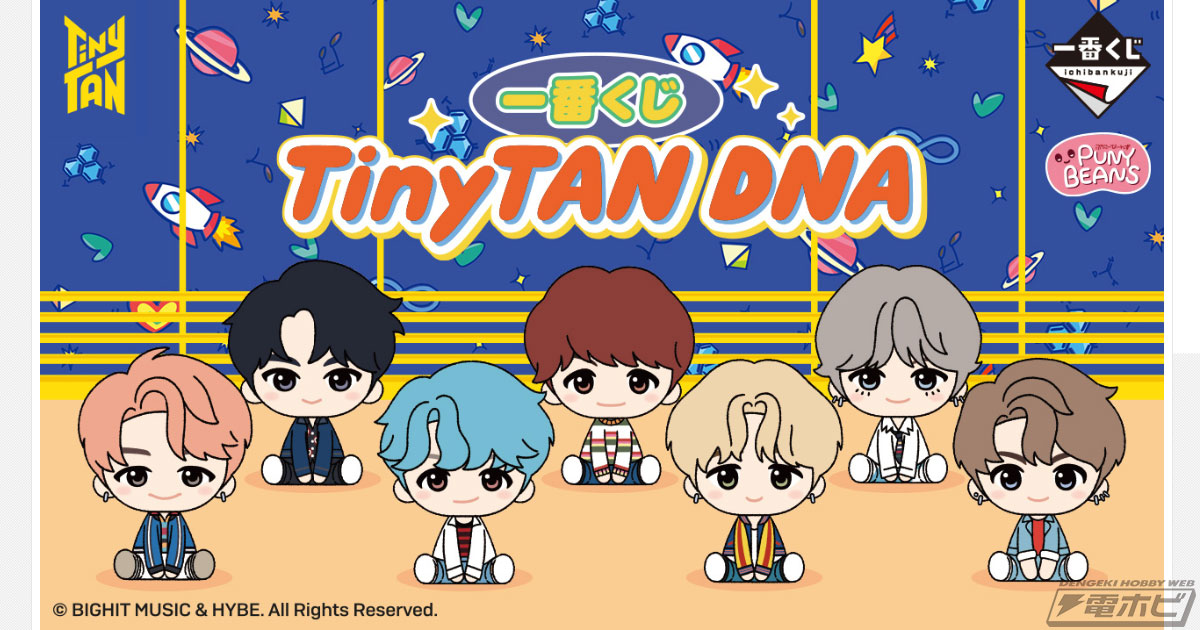 一番くじ TinyTAN DNA」の全ラインナップ公開！『DNA』のRM、Jin、SUGA ...