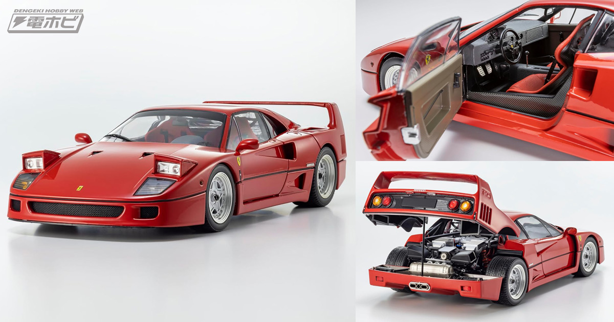 京商 1/18 フェラーリ Ferrari F40 1989 - ミニカー